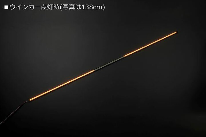 楽天市場】REIZ（ライツ） LEDバーライト138cm 4機能内蔵(スモール 