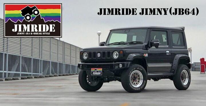 楽天市場 Kブレイク K Break Jimride フロントショートバンパー未塗装 ジムニーjb64 エスエイチカンパニー