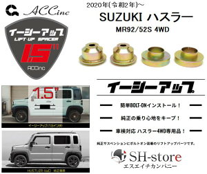 ACC tgAbvXy[T[ C[W[AbvyEAZY-UPztgEAZbg nX[ MR52S/MR92S(4WDp)