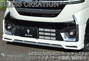 uXNGCV(BLESS CREATION) tgn[tX|C[ h/h Xy[VAJX^ MK54S/MK94S