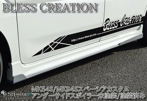 uXNGCV(BLESS CREATION) A_[TChX|C[ h/h Xy[VAJX^ MK54S/MK94S