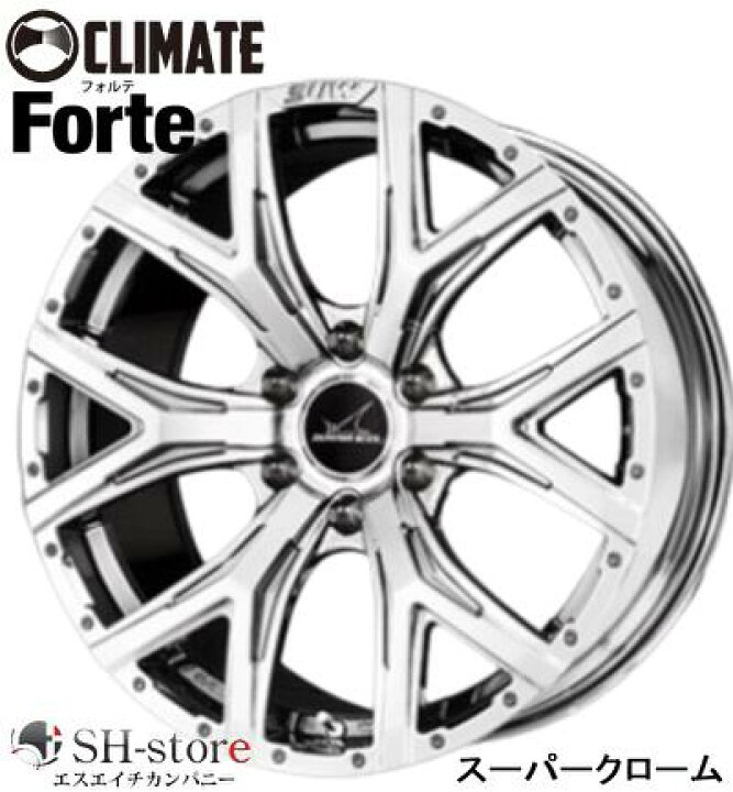 楽天市場】クライメイト CLIMATE Forte フォルテ スーパークローム 20 