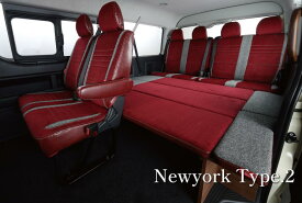 クラフトプラス【ニューヨークスタイルタイプ2】 CP700ベッドキット 200系ハイエースワゴンGL専用