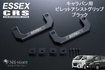 楽天市場】エセックス アシストグリップの通販