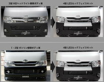 楽天市場】ハイエース 200系 3型フェイスチェンジキットの通販