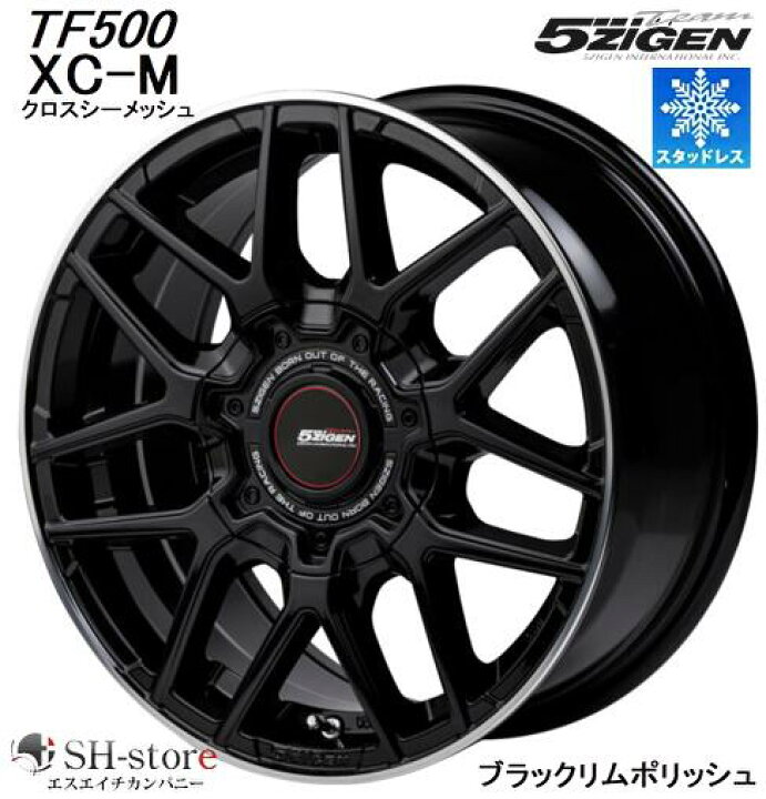 楽天市場】限定スタッドレス ゴジゲン 5ZIGEN TF500 XC-M クロスシー 