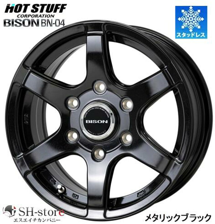 楽天市場】限定スタッドレス BISON バイソン BN-04 メタリックブラック 