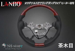 LANBO(�����{) �I���W�i�� �X�e�A�����O �K���O���b�v �q�[�^�[�t�� ���ؖڒ��y30�n �A���t�@�[�h/���F���t�@�C�A �z