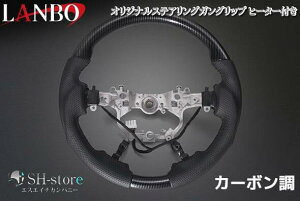 LANBO(�����{) �I���W�i�� �X�e�A�����O �K���O���b�v �q�[�^�[�t�� �J�[�{�����y30�n �A���t�@�[�h/���F���t�@�C�A �z