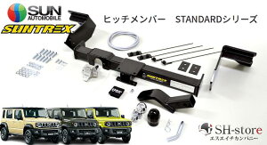 サン自動車工業/SUNTREX JB64Wジムニー/JB74Wジムニーシエラ/JC74Wジムニーノマド ヒッチメンバー タグマスター スタンダード スチール製 TM801030 牽引クラスA