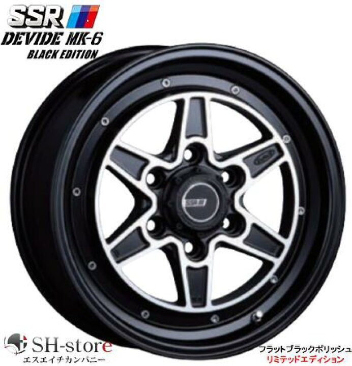 楽天市場】SSR DEVIDE ディバイドMK-6ブラックエディション フラット 