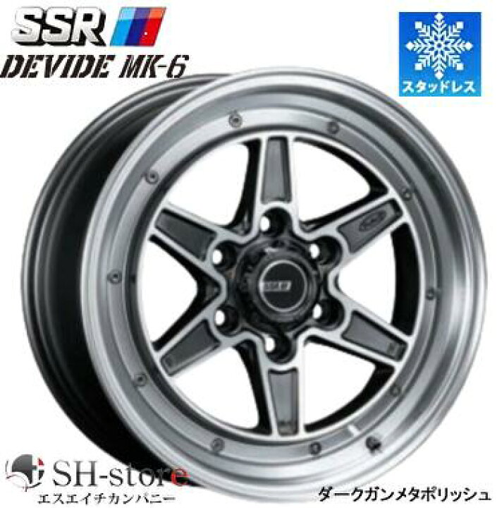 楽天市場】限定スタッドレス SSR DEVIDE ディバイドMK-6 ダーク 