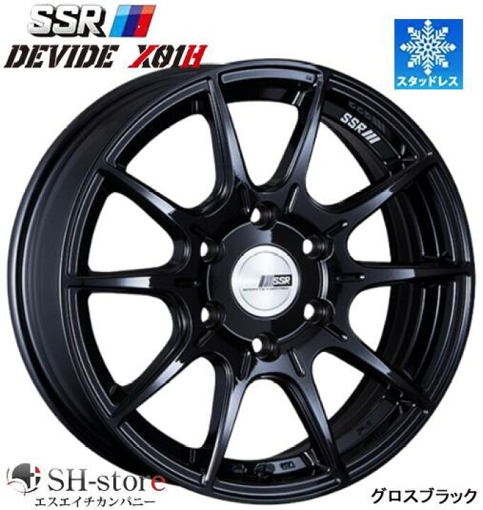 楽天市場】限定スタッドレス SSR DEVIDE ディバイドX01H グロス 