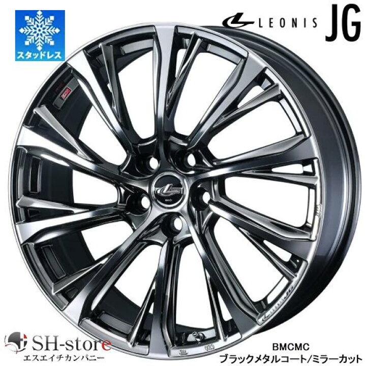 楽天市場】限定スタッドレス ウェッズ LEONIS レオニス JG BMCMC 19 