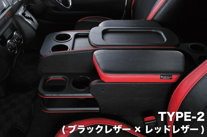 楽天市場】クラフトプラス(CRAFTPLUS) センターコンソールボックス 