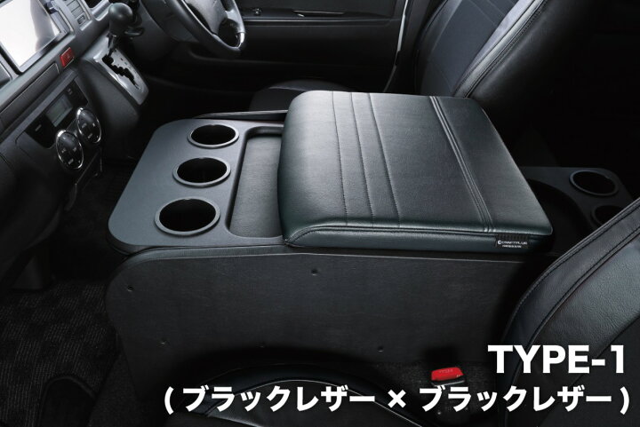 楽天市場】クラフトプラス(CRAFTPLUS) センターコンソールボックス 200 