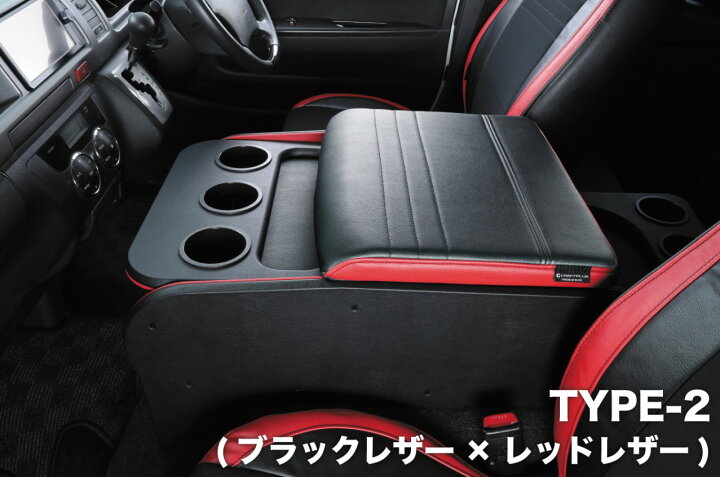 楽天市場】クラフトプラス(CRAFTPLUS) センターコンソールボックス 200 