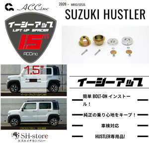 ACC tgAbvXy[T[ C[W[AbvyEAZY-UPztgEAZbg nX[ MR52S MR92S 2WD