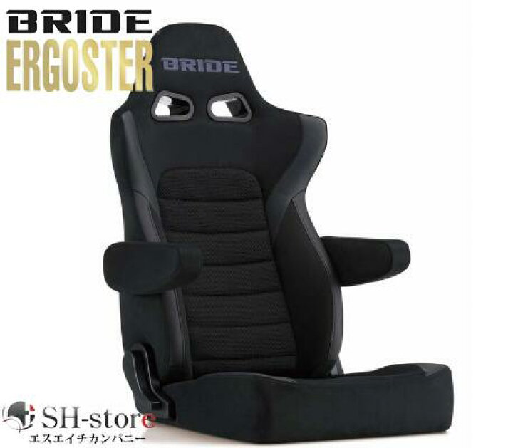 楽天市場】BRIDE【ブリッド】 ERGOSTER エルゴスター ブラックBE 200系 
