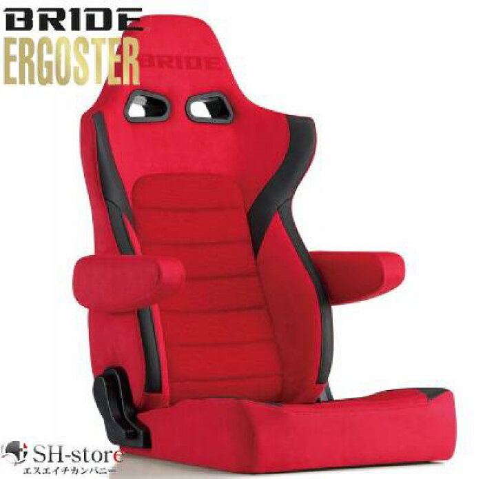 楽天市場】BRIDE【ブリッド】 ERGOSTER エルゴスター レッドBE 200系 