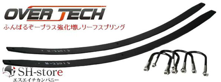 楽天市場】オーバーテック OVERTECH ふんばるぞープラス強化増しリーフ 