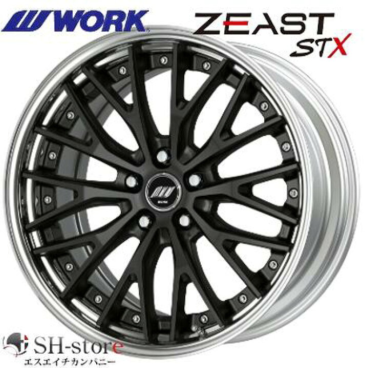 楽天市場】WORK ワーク ジースト ZEAST STX 20インチ マットブラック 