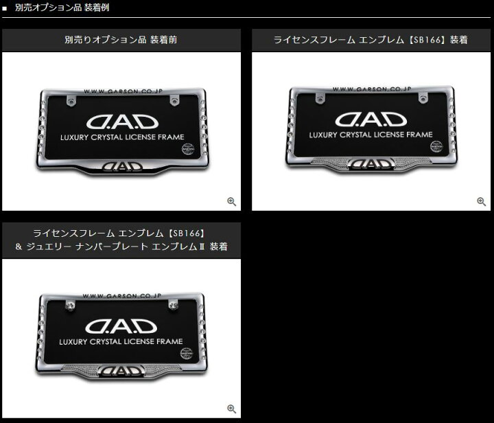 楽天市場】ギャルソン(GARSON) DADクリスタルライセンスフレーム2 フロントモデル【クローム】 : エスエイチカンパニー 楽天市場】ギャルソン(GARSON) DADクリスタルライセンスフレーム2 フロントモデル【クローム】 : エスエイチカンパニー