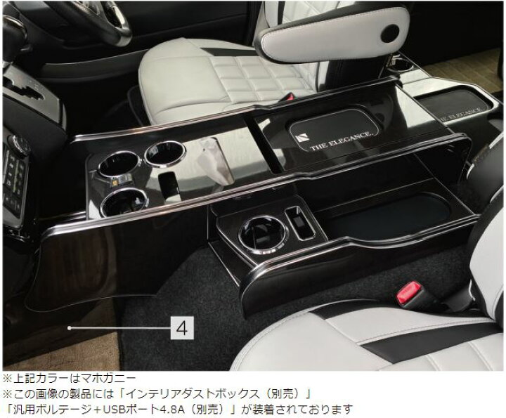 楽天市場】レガンス(LEGANCE) インテリアセンターコンソールボックス  