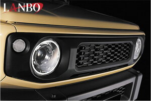 ランボ(LANBO) マークレスグリル【マットブラックタイプ】 ジムニーJB64W/74W