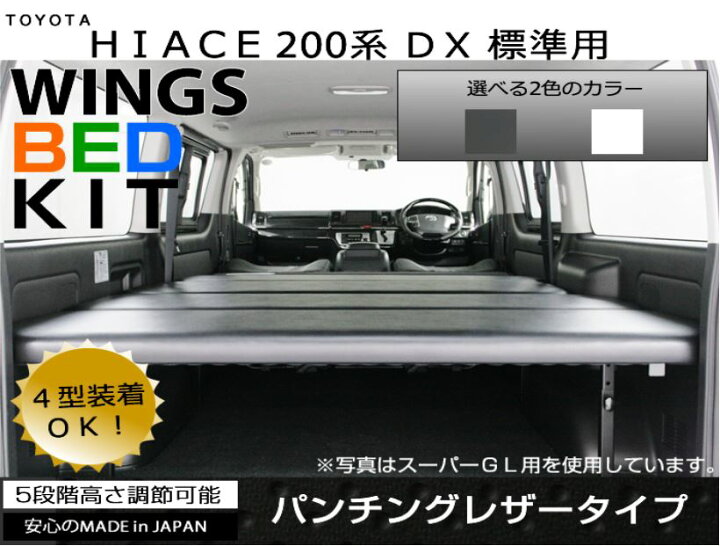 楽天市場】アベスト（AVEST） WINGSベッドキット パンチングレザー 