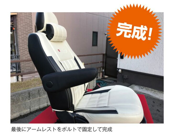 楽天市場】レガンス(LEGANCE) リアシートアームレスト無段階 