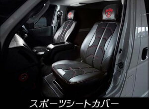 SAD�J�X�^��(SAD-CUSTOM) �X�|�[�c�V�[�g�J�o�[ 200�n�n�C�G�[�X�o����p