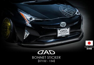 �M�����\��(GARSON) DAD�{���l�b�g�X�e�b�J�[�yST152/153/154�z