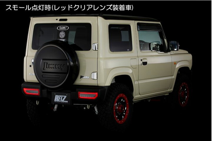 楽天市場】ライツ【REIZ】[流星バージョン] ジムニー(JB64W)/ジムニー 