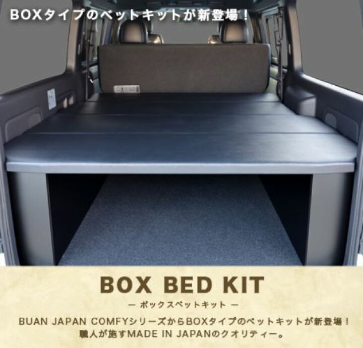 楽天市場】舞杏(ぶあん/カズキオート) ベッドキット 【レザーブラック 
