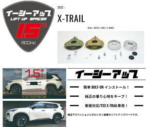 ACC tgAbvXy[T[ C[W[AbvyEAZY-UPz1.5C`Abv tgEAZbg T33GNXgC(2WD/4WD)