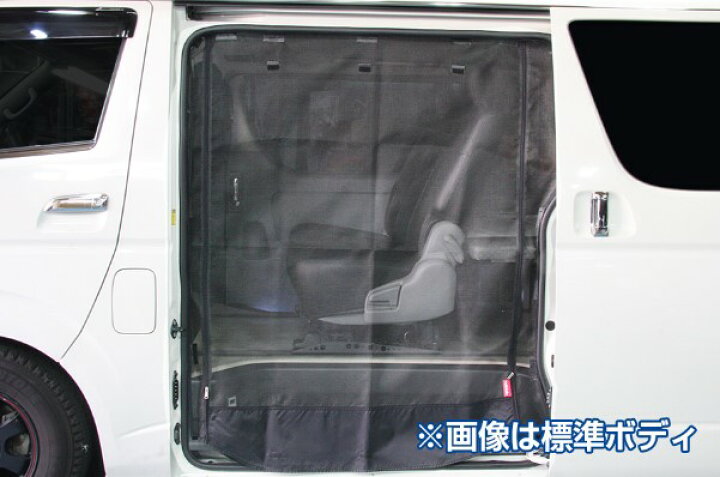 楽天市場】ユーアイビークル(UI-Vehicle) 虫よけ 防虫ネット サイド1面 