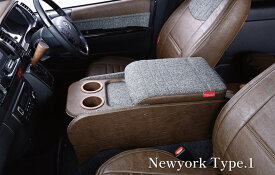 クラフトプラス【ニューヨークスタイルタイプ1】 センターコンソールボックス ステージ1 200系ハイエース(標準ボディ)