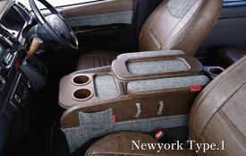 クラフトプラス【ニューヨークスタイルタイプ1】 センターコンソールボックス ステージ3 200系ハイエース(標準ボディ)