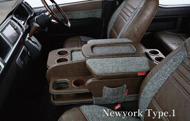 クラフトプラス【ニューヨークスタイルタイプ1】 センターコンソールボックス ステージ3 200系ハイエース(S-GLワイドボディ／ワゴンGL)