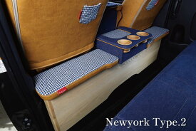 クラフトプラス【ニューヨークスタイルタイプ2】 セカンドキャビネット 200系ハイエース(S-GL標準ボディ／S-GLワイドボディ／ワゴンGL)