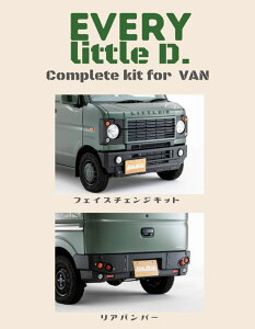 DAMD(_h) little D. gD@Rv[gLbg for VAN@h/h GuBoDA17V