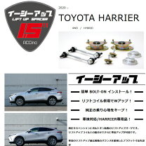 楽天市場】ハリアー 80系（サスペンション｜パーツ）：車用品<車用品 