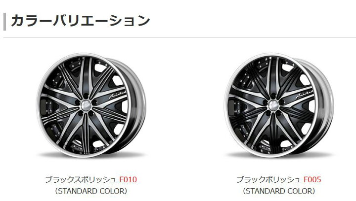 楽天市場】アミスタット マドゥーラF005/F010 20インチ 【厳選輸入245 