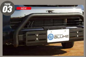 ブルーム (BLUME) フロントブッシュバータイプ3 200系ハイエース【標準ボディ・ワイドボディ】