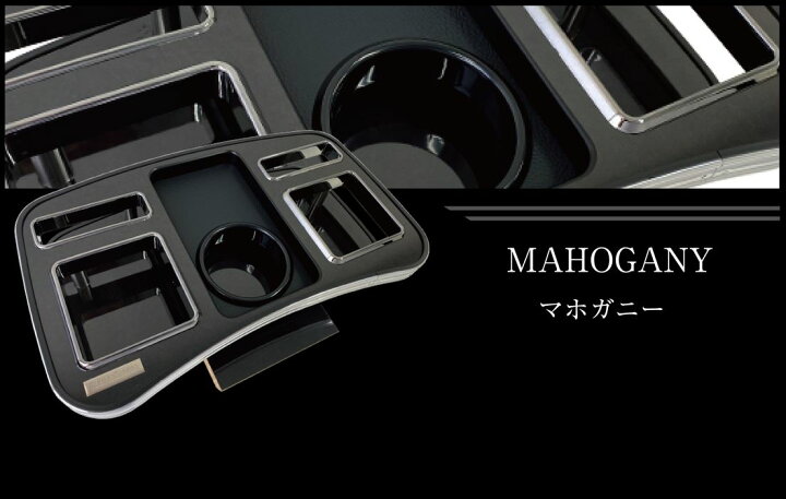 楽天市場】舞杏（ぶあん/カズキオート） フロントカップホルダー 200系 