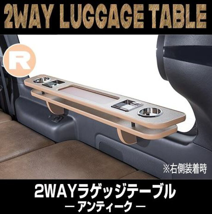 楽天市場】舞杏(カズキオート) アンティーク 2WAYラゲッジテーブル 