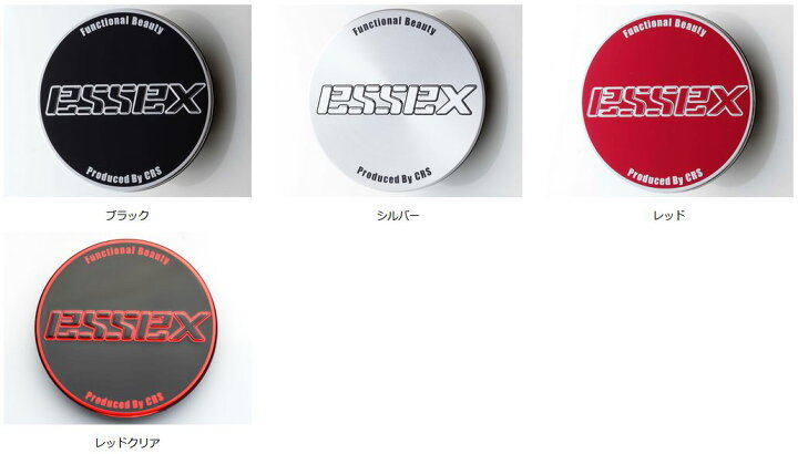 楽天市場】ESSEX(エセックス) EW キャンディレッド 19インチ 【厳選 