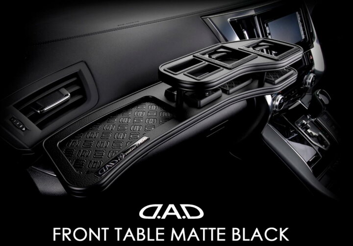 楽天市場】ギャルソン GARSON DAD フロントテーブル マットブラック  