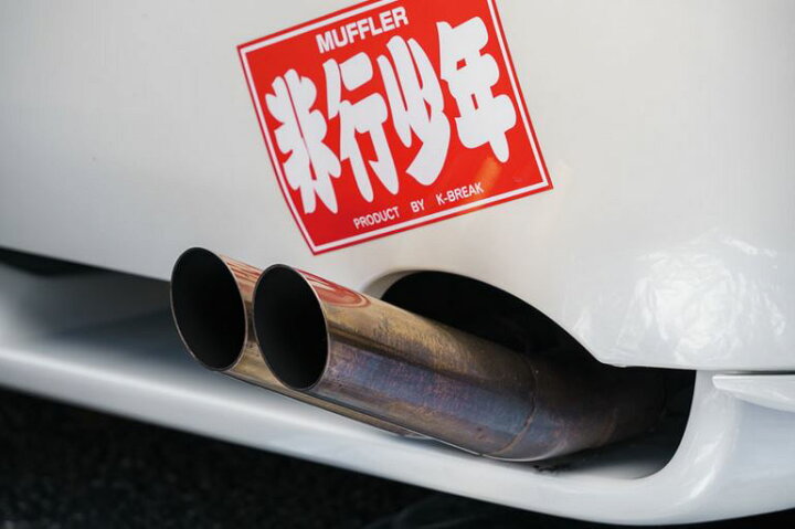 楽天市場】K-BREAK（ケイブレイク） BEECAS 非行少年マフラーカッター  